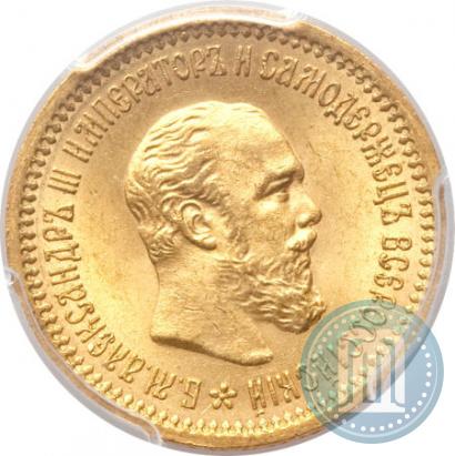 Picture 5 roubles 1889 year (АГ) 