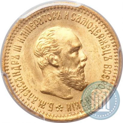 Picture 5 roubles 1894 year (АГ) 