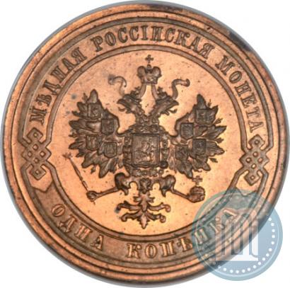 Фото 1 копейка 1910 года СПБ 