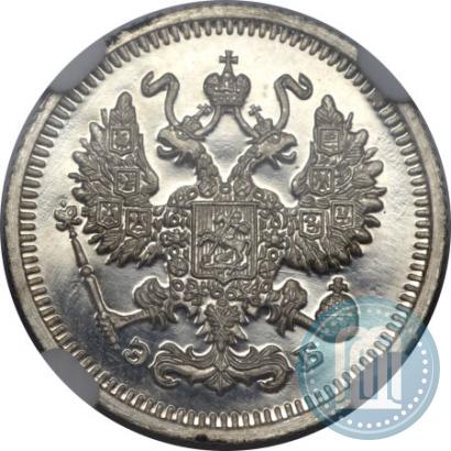 Picture 10 kopecks 1913 year СПБ-ЭБ 