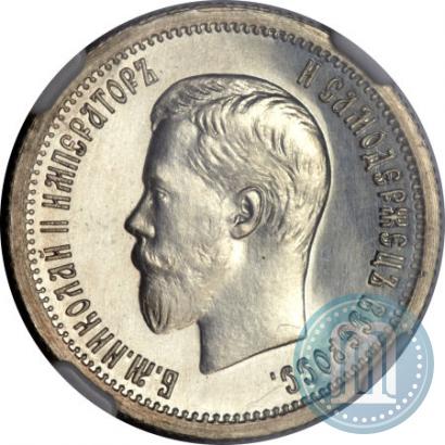 Picture 25 kopecks 1896 year  