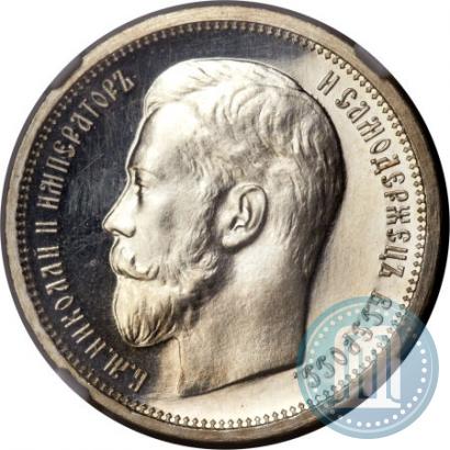 Фото 50 копеек 1914 года (ВС) 