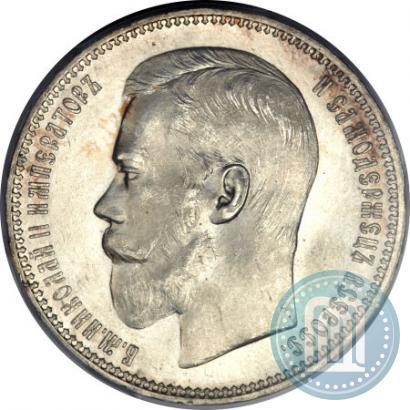 Фото 1 рубль 1896 года (*) 