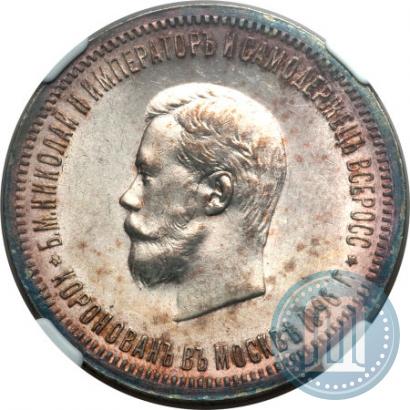 Picture 1 rouble 1896 year (АГ) "On the coronation of the Emperor Nicholas II"