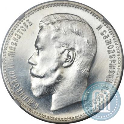 Фото 1 рубль 1897 года (АГ) 