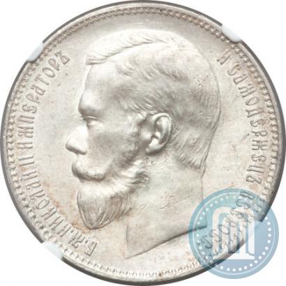 Фото 1 рубль 1898 года (АГ) 