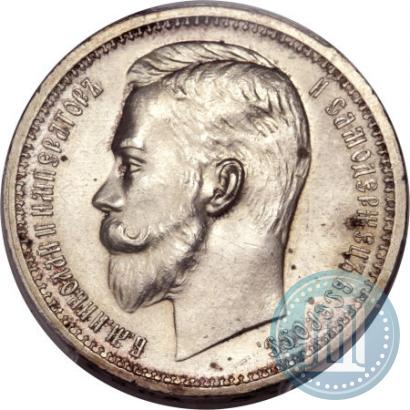 Фото 1 рубль 1913 года (ВС) 