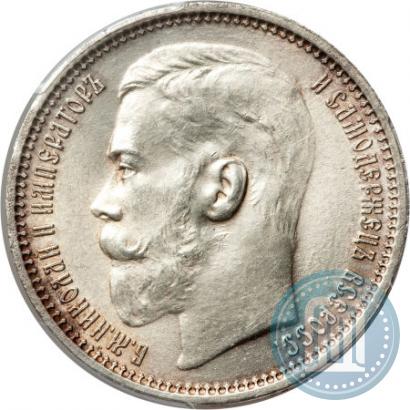 Picture 1 rouble 1915 year (ВС) 