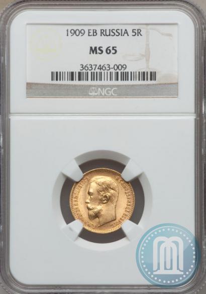 Picture 5 roubles 1909 year (ЭБ) 