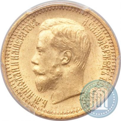 Picture 7,5 roubles 1897 year (АГ) 