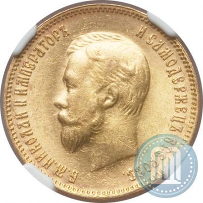 Фото 10 рублей 1909 года (ЭБ) 