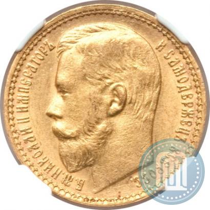 Picture 15 roubles 1897 year (АГ) 