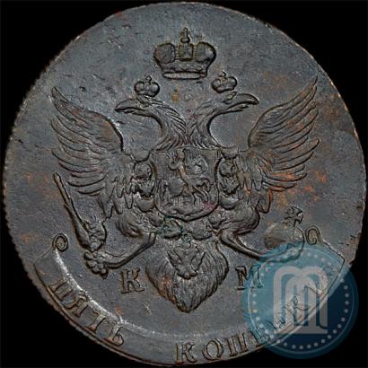 Фото 5 копеек 1790 года КМ 