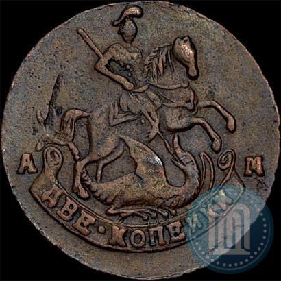 Фото 2 копейки 1794 года АМ 
