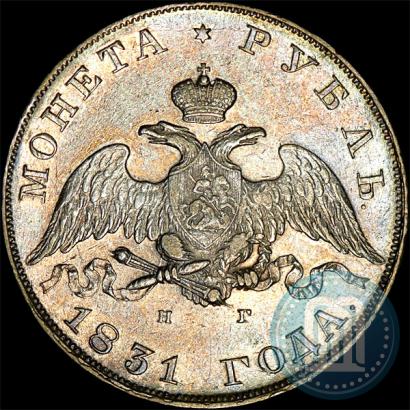 Picture 1 rouble 1831 year СПБ-НГ 