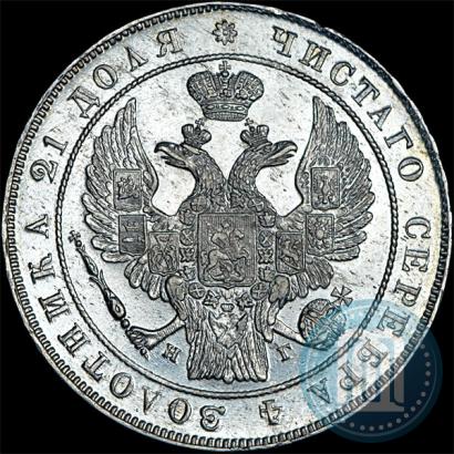 Picture 1 rouble 1833 year СПБ-НГ 