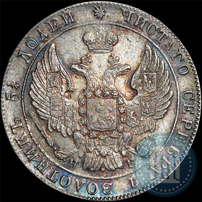 Фото 25 копеек 1833 года СПБ-НГ 