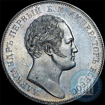 Picture 1 rouble 1834 year GUBE F. "In memory of unveiling of the Alexander column"