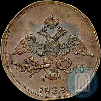 Фото 2 копейки 1838 года ЕМ-НА 