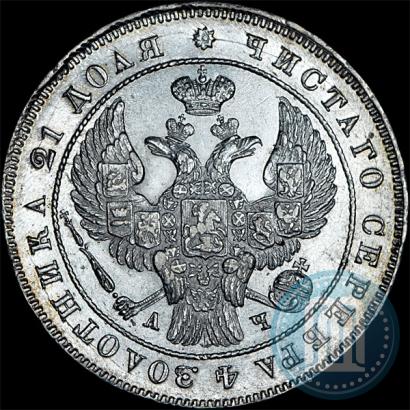 Picture 1 rouble 1843 year СПБ-АЧ 