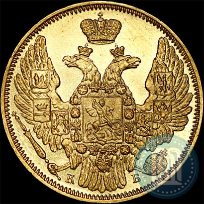 Picture 5 roubles 1845 year СПБ-КБ 