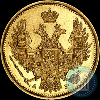 Фото 5 рублей 1847 года СПБ-АГ 
