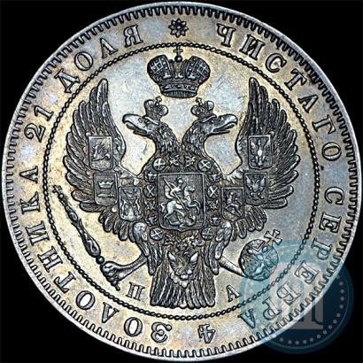 Picture 1 rouble 1847 year СПБ-ПА 