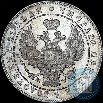 Picture 1 rouble 1847 year MW 