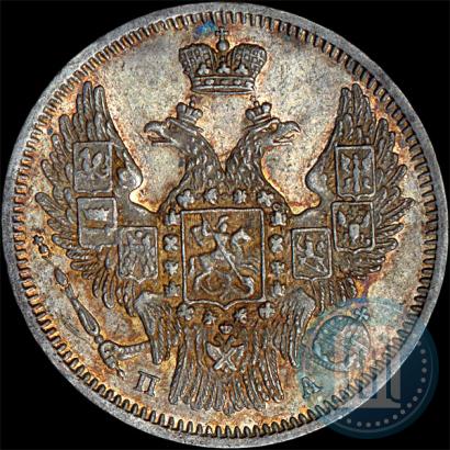 Picture 20 kopecks 1847 year СПБ-ПА 