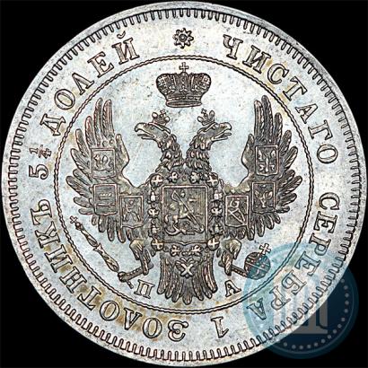 Picture 25 kopecks 1849 year СПБ-ПА 