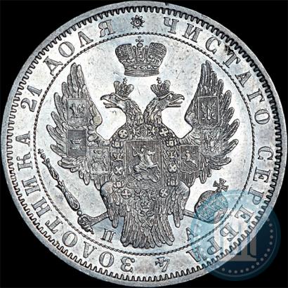 Picture 1 rouble 1850 year СПБ-ПА 