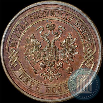 Picture 5 kopecks 1868 year СПБ 