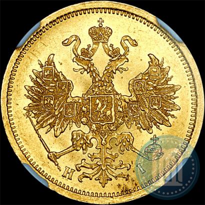 Фото 5 рублей 1873 года СПБ-НІ 