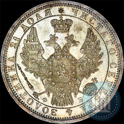 Picture 1 rouble 1856 year СПБ-ФБ 