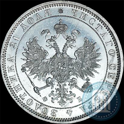 Picture 1 rouble 1859 year СПБ-ФБ 