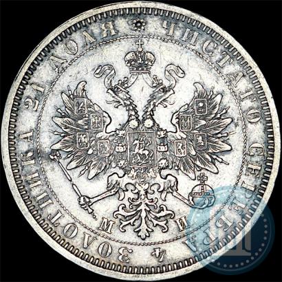 Фото 1 рубль 1861 года СПБ-МИ 