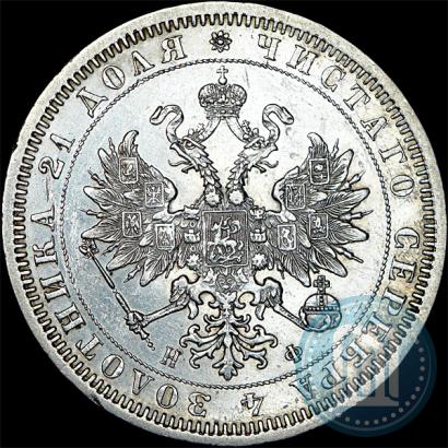 Picture 1 rouble 1866 year СПБ-НФ 
