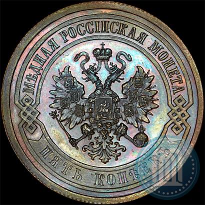 Picture 5 kopecks 1870 year СПБ 