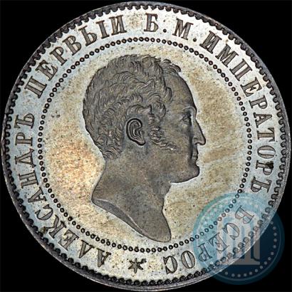 Фото 10 копеек 1871 года  "Пробные"