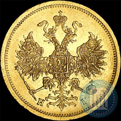 Фото 5 рублей 1872 года СПБ-НІ 