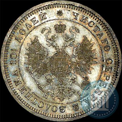 Picture Poltina 1873 year СПБ-HI 