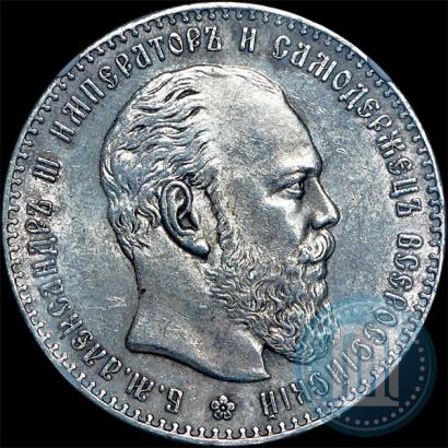 Фото 1 рубль 1886 года (АГ) 