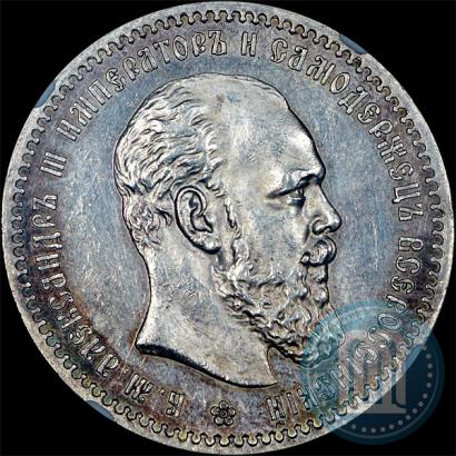 Фото 1 рубль 1887 года (АГ) 