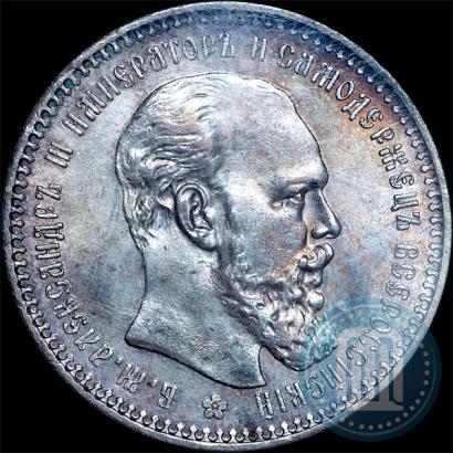 Фото 1 рубль 1893 года (АГ) 
