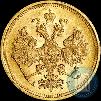 Фото 5 рублей 1884 года СПБ-АГ 