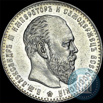 Фото 1 рубль 1886 года (АГ) 