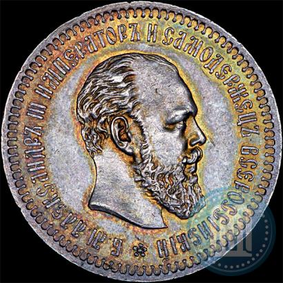 Фото 50 копеек 1887 года (АГ) 
