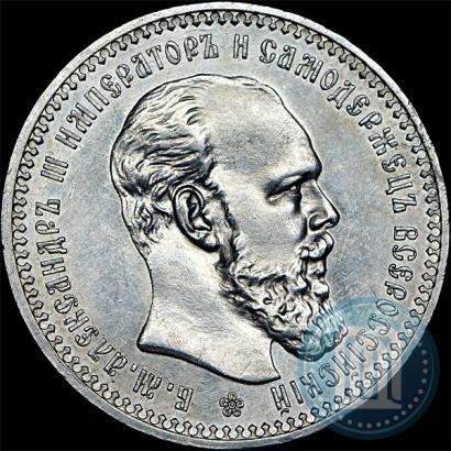 Picture 1 rouble 1892 year (АГ) 