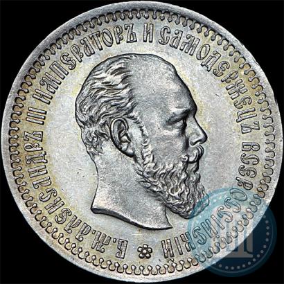 Picture 50 kopecks 1893 year (АГ) 