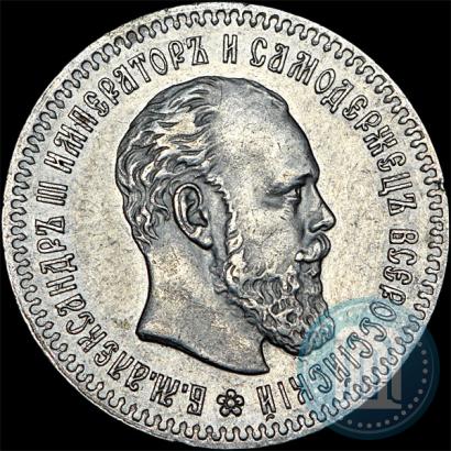 Picture 25 kopecks 1893 year (АГ) 